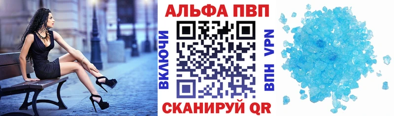 купить  сайты  Оренбург  APVP VHQ 