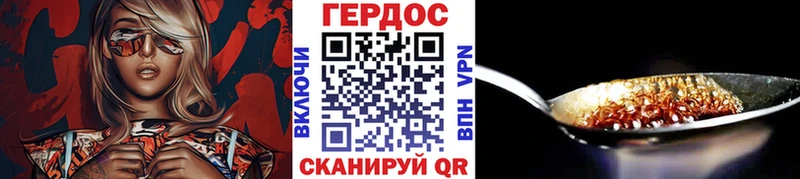 ГЕРОИН Heroin  Оренбург 
