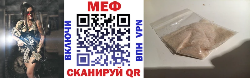 МЯУ-МЯУ mephedrone  сайты даркнета Telegram  Оренбург 